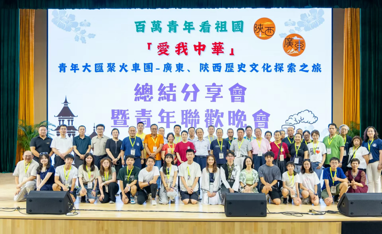 感受大好河山 加強血脈認知 厚植家國情懷 2024年“愛我中華”青年大匯聚火車團歷史文化探索之旅圓滿結束 感受大好河山 加強血脈認知 厚植家國情懷 2024年“愛我中華”青年大匯聚火車團歷史文化探索之旅圓滿結束