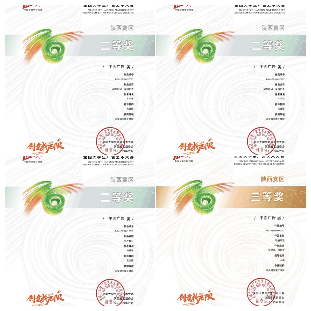 喜報(bào)丨明德學(xué)院在多項(xiàng)全國大賽中載譽(yù)而歸 喜報(bào)丨明德學(xué)院在多項(xiàng)全國大賽中載譽(yù)而歸