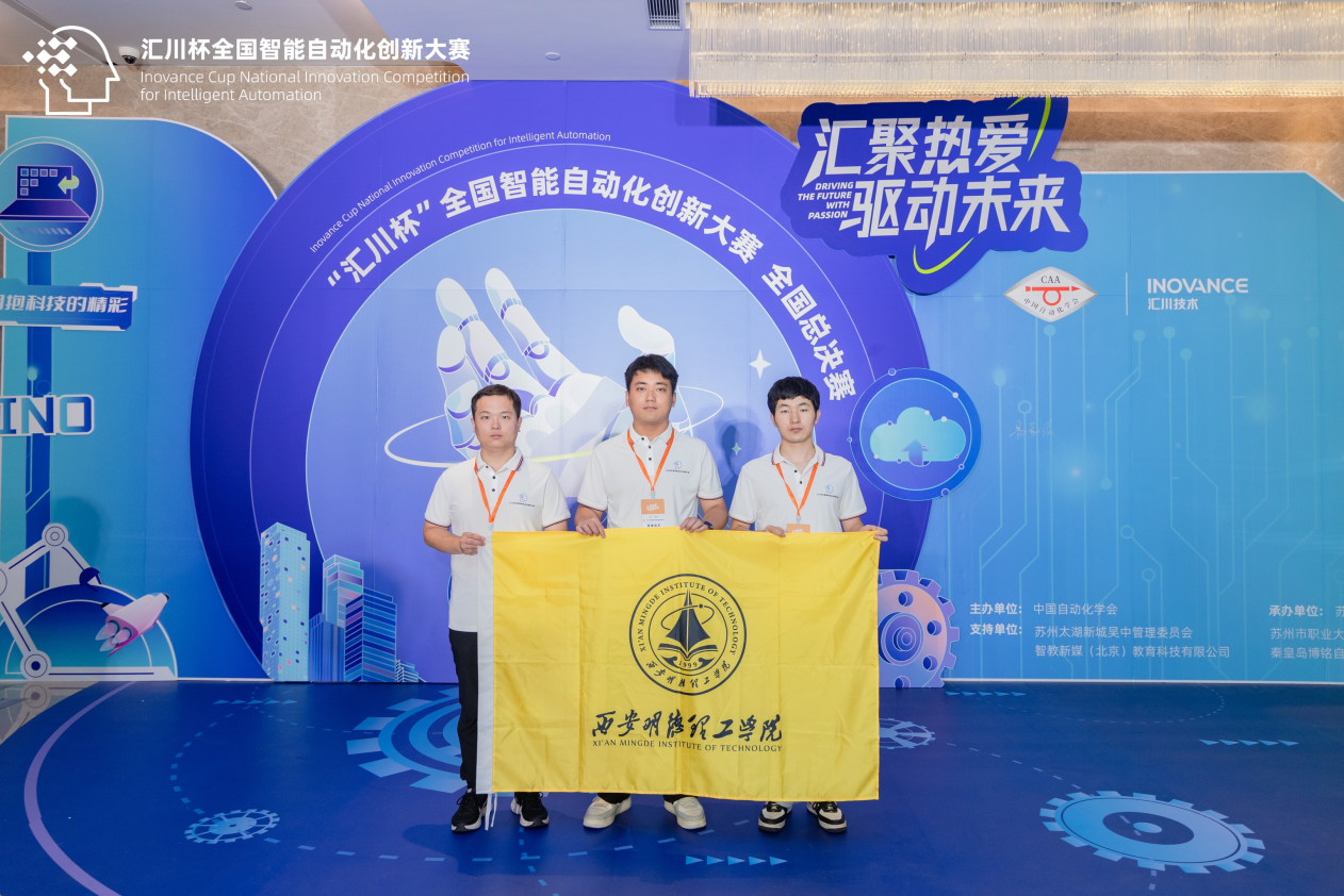 喜報(bào)丨明德學(xué)院在多項(xiàng)全國大賽中載譽(yù)而歸 喜報(bào)丨明德學(xué)院在多項(xiàng)全國大賽中載譽(yù)而歸