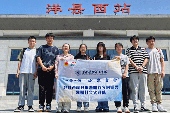 貢獻(xiàn)青年力量 詮釋挺膺擔(dān)當(dāng) 明德學(xué)院開展2024年暑期社會實(shí)踐專項(xiàng)活動 貢獻(xiàn)青年力量 詮釋挺膺擔(dān)當(dāng) 明德學(xué)院開展2024年暑期社會實(shí)踐專項(xiàng)活動