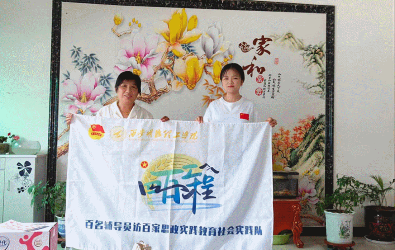 百名學子訪百企 百名學子訪百村 西安明德理工學院開展“四百工程”專項活動（上）