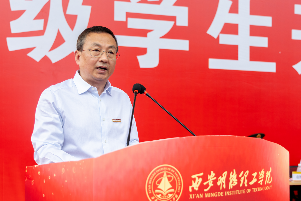 展颯爽英姿 赴璀璨新程 西安明德理工學院2024級新生開學典禮暨軍訓總結(jié)表彰大會圓滿舉行