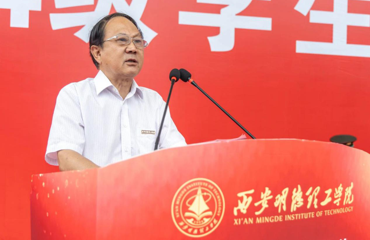 展颯爽英姿 赴璀璨新程 西安明德理工學院2024級新生開學典禮暨軍訓總結(jié)表彰大會圓滿舉行