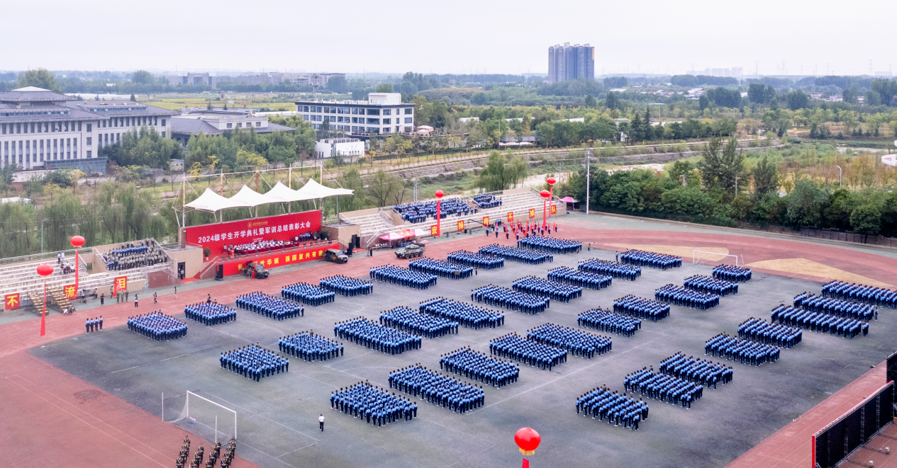 展颯爽英姿 赴璀璨新程 西安明德理工學院2024級新生開學典禮暨軍訓總結(jié)表彰大會圓滿舉行