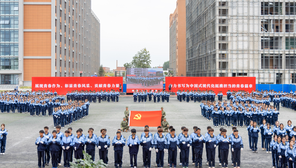 展颯爽英姿 赴璀璨新程 西安明德理工學院2024級新生開學典禮暨軍訓總結(jié)表彰大會圓滿舉行