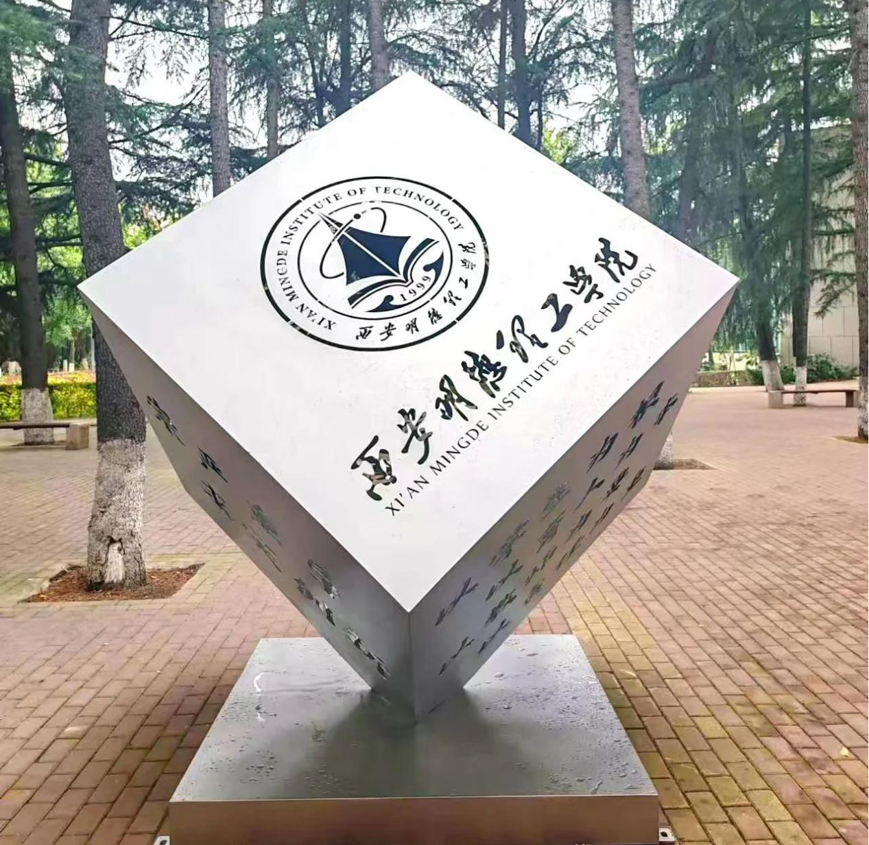 新氣象 新起點(diǎn) 西安明德理工學(xué)院新學(xué)期起航 新?；照絾⒂? title=