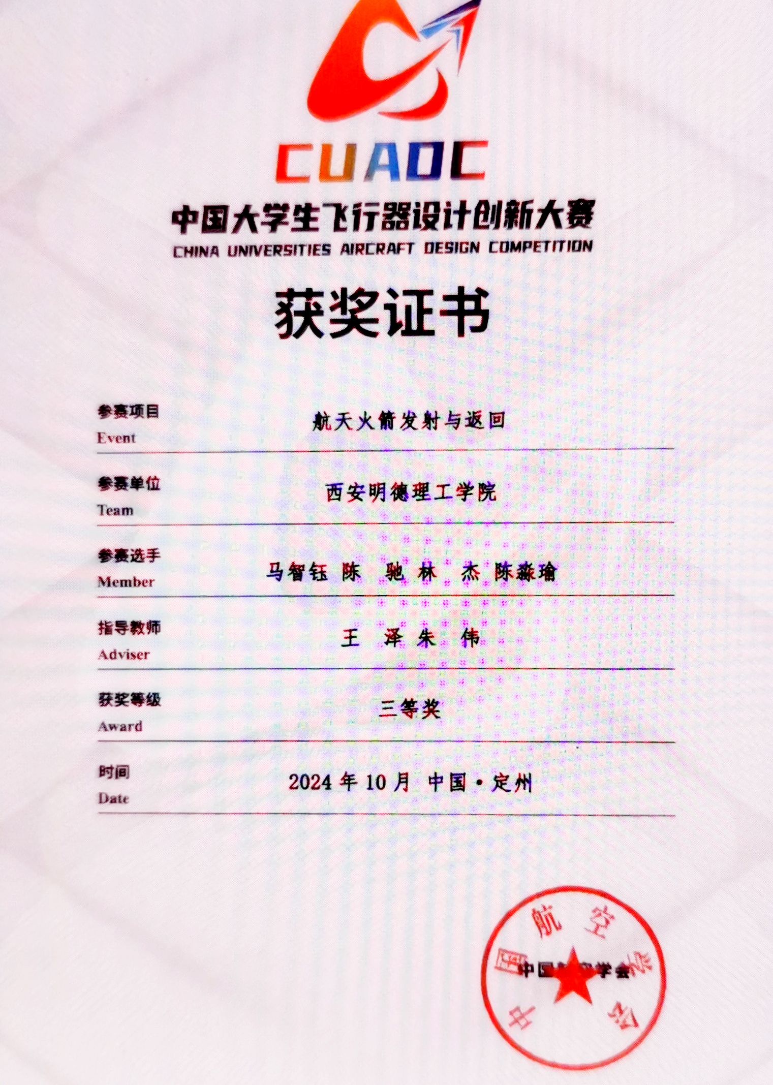 西安明德理工學(xué)院專業(yè)競(jìng)賽創(chuàng)佳績(jī) 課題獲批教育部立項(xiàng) 黨支部入選省級(jí)名單 西安明德理工學(xué)院專業(yè)競(jìng)賽創(chuàng)佳績(jī) 課題獲批教育部立項(xiàng) 黨支部入選省級(jí)名單