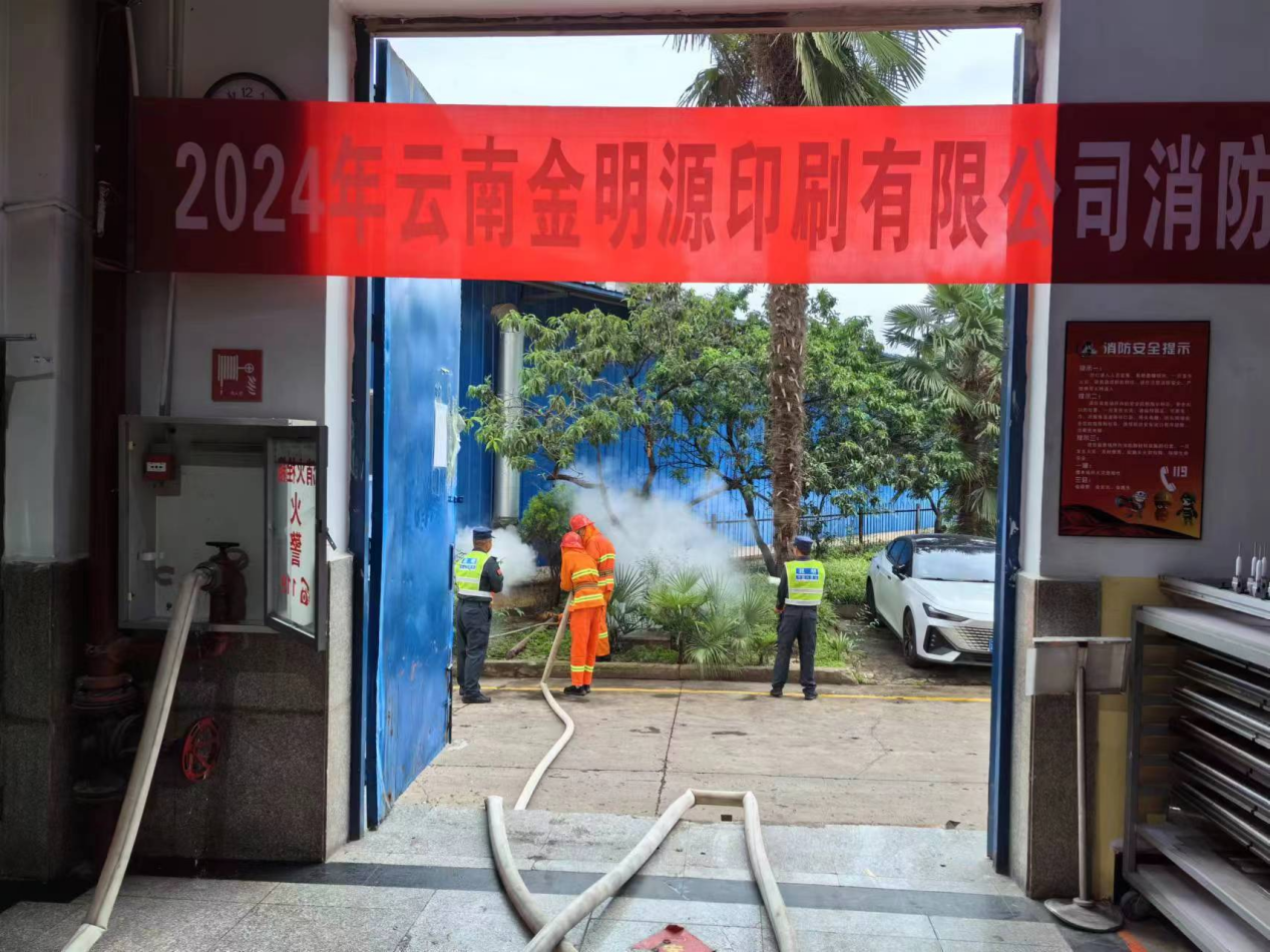 多項(xiàng)措施有效并舉 用實(shí)際行動(dòng)切實(shí)筑牢企業(yè)安全生產(chǎn)防線 金葉科教集團(tuán)深入開(kāi)展2024年安全管理專項(xiàng)行動(dòng)之煙配產(chǎn)業(yè)篇 多項(xiàng)措施有效并舉 用實(shí)際行動(dòng)切實(shí)筑牢企業(yè)安全生產(chǎn)防線 金葉科教集團(tuán)深入開(kāi)展2024年安全管理專項(xiàng)行動(dòng)之煙配產(chǎn)業(yè)篇