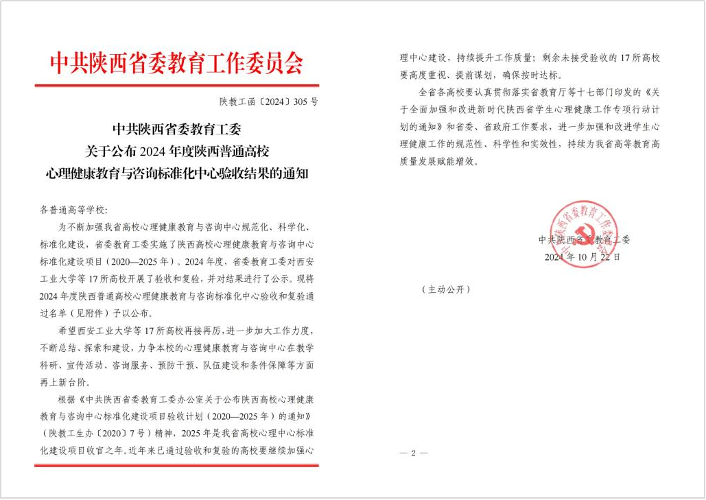 夯實安全管理基礎(chǔ) 提高全員安全意識 筑牢安全生產(chǎn)防線 金葉科教集團深入開展2024年安全管理專項行動之教育事業(yè)篇 夯實安全管理基礎(chǔ) 提高全員安全意識 筑牢安全生產(chǎn)防線 金葉科教集團深入開展2024年安全管理專項行動之教育事業(yè)篇