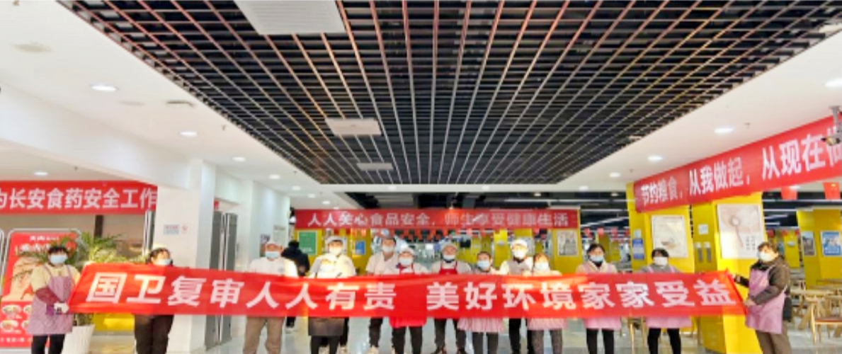 夯實安全管理基礎(chǔ) 提高全員安全意識 筑牢安全生產(chǎn)防線 金葉科教集團深入開展2024年安全管理專項行動之教育事業(yè)篇 夯實安全管理基礎(chǔ) 提高全員安全意識 筑牢安全生產(chǎn)防線 金葉科教集團深入開展2024年安全管理專項行動之教育事業(yè)篇