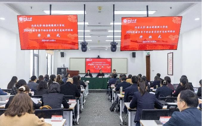 研修提質(zhì) 盛會(huì)賦能 共建促融 西安明德理工學(xué)院多元推進(jìn)教育事業(yè)高質(zhì)量發(fā)展 研修提質(zhì) 盛會(huì)賦能 共建促融 西安明德理工學(xué)院多元推進(jìn)教育事業(yè)高質(zhì)量發(fā)展