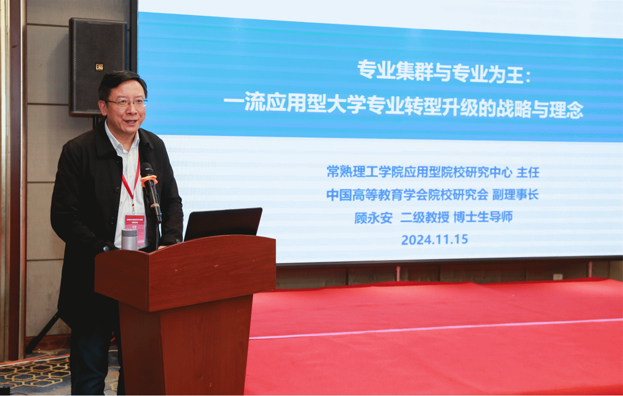 研修提質(zhì) 盛會(huì)賦能 共建促融 西安明德理工學(xué)院多元推進(jìn)教育事業(yè)高質(zhì)量發(fā)展 研修提質(zhì) 盛會(huì)賦能 共建促融 西安明德理工學(xué)院多元推進(jìn)教育事業(yè)高質(zhì)量發(fā)展