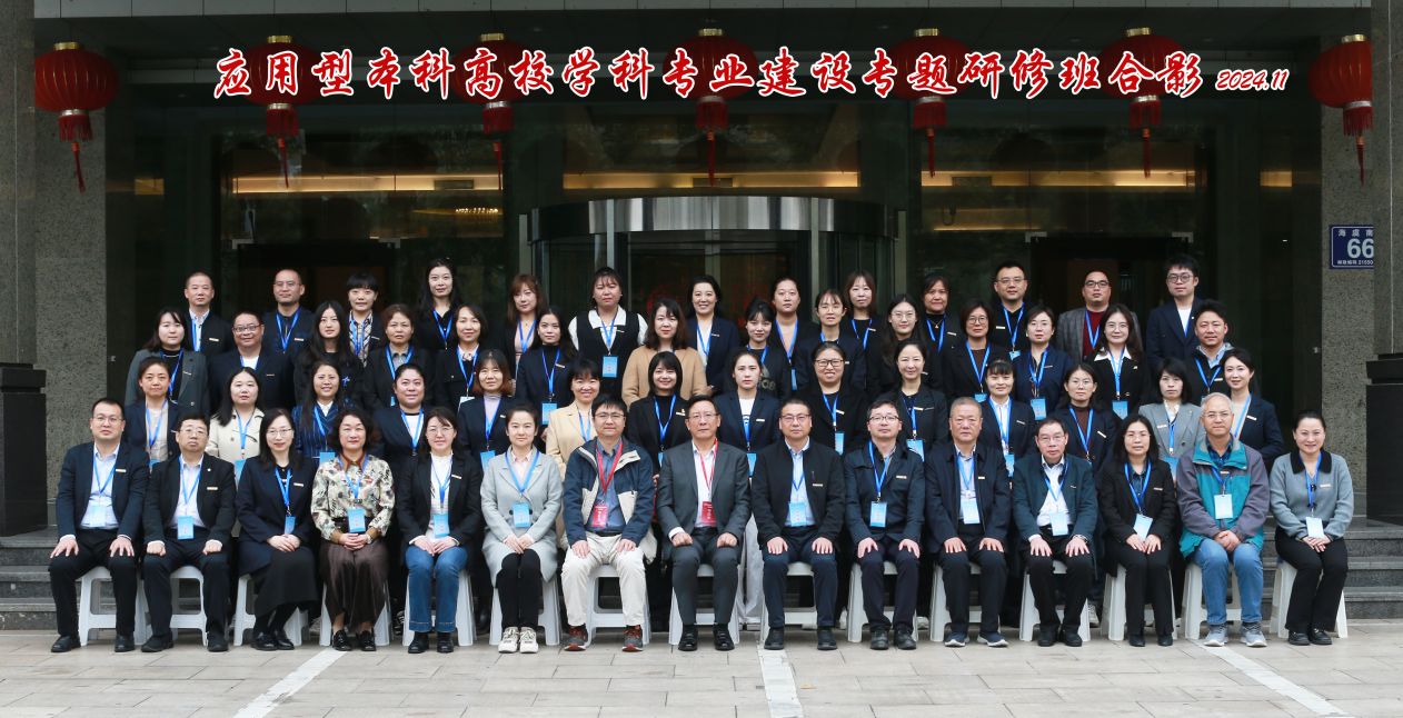 研修提質(zhì) 盛會(huì)賦能 共建促融 西安明德理工學(xué)院多元推進(jìn)教育事業(yè)高質(zhì)量發(fā)展 研修提質(zhì) 盛會(huì)賦能 共建促融 西安明德理工學(xué)院多元推進(jìn)教育事業(yè)高質(zhì)量發(fā)展