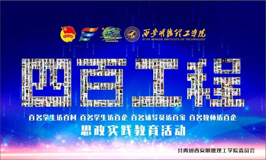 《中國教育報》專題報道西安明德理工學院實踐育人工作 立德樹人 打造“明德實踐育人”品牌特色 《中國教育報》專題報道西安明德理工學院實踐育人工作 立德樹人 打造“明德實踐育人”品牌特色