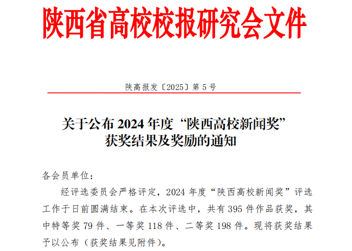 金葉匠心鐫刻國際坐標 明德新聲激蕩時代潮音——西安明德理工學(xué)院頻獲殊榮顯華章 金葉匠心鐫刻國際坐標 明德新聲激蕩時代潮音——西安明德理工學(xué)院頻獲殊榮顯華章
