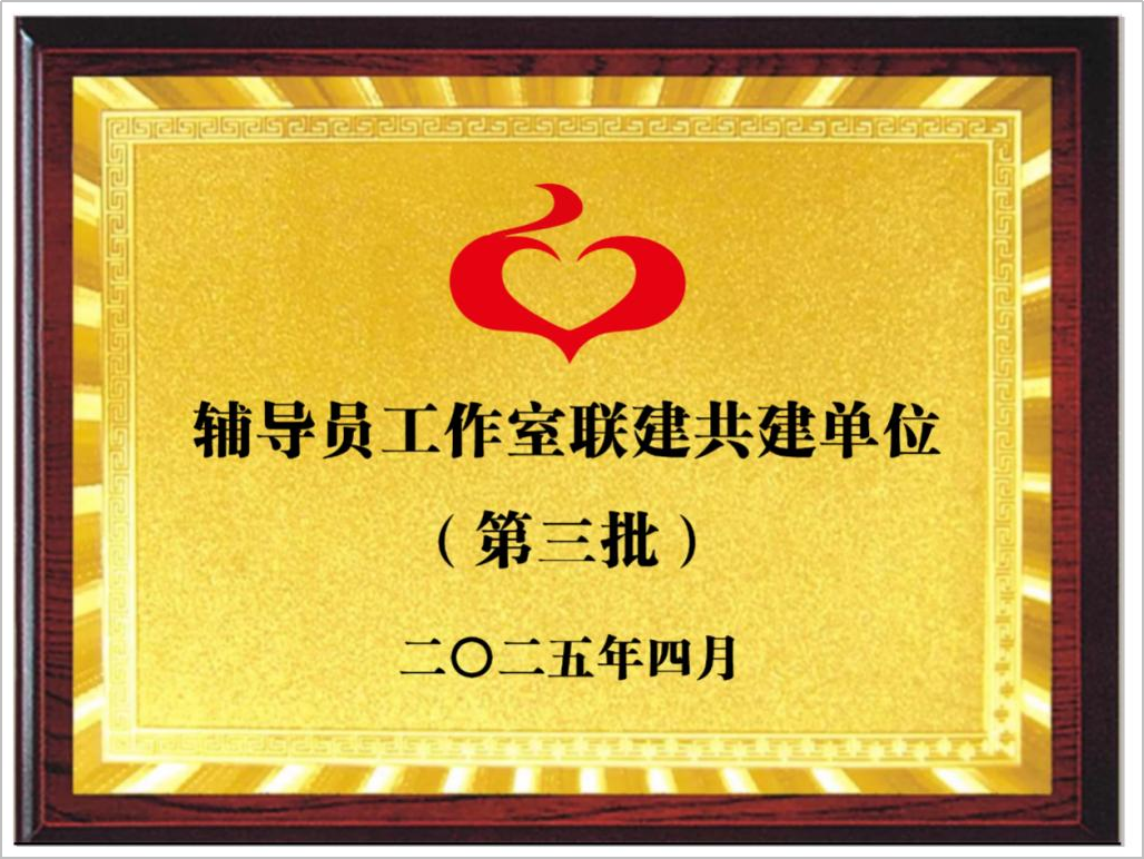 深化產(chǎn)教融合戰(zhàn)略 聚焦多元協(xié)同發(fā)展——金葉科教集團匠心打造育人新范式 深化產(chǎn)教融合戰(zhàn)略 聚焦多元協(xié)同發(fā)展——金葉科教集團匠心打造育人新范式