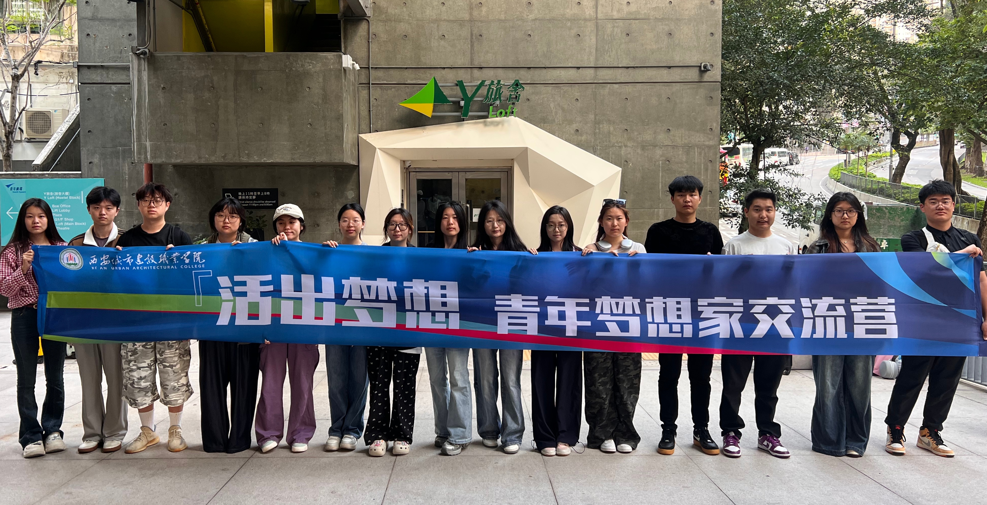 以青春之光 筑家國夢想 集團(tuán)兩校師生代表赴香港參加2025青年夢想家交流營活動