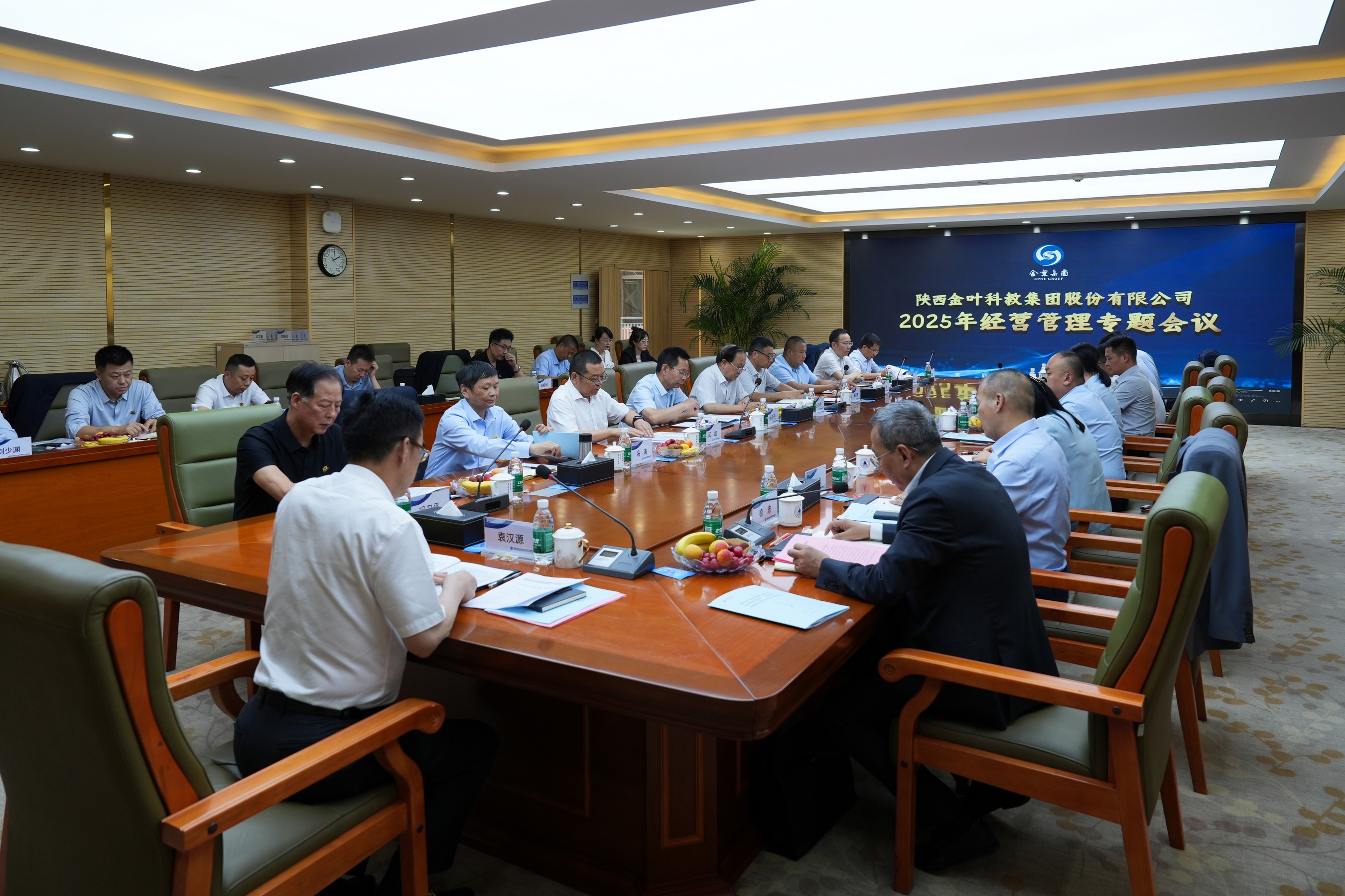 聚焦戰(zhàn)略 壓實(shí)責(zé)任 奮力開創(chuàng)高質(zhì)量發(fā)展新局面 金葉科教集團(tuán)2025年經(jīng)營管理專題會(huì)、兩優(yōu)兩先表彰大會(huì)暨目標(biāo)責(zé)任書簽訂儀式圓滿舉行
