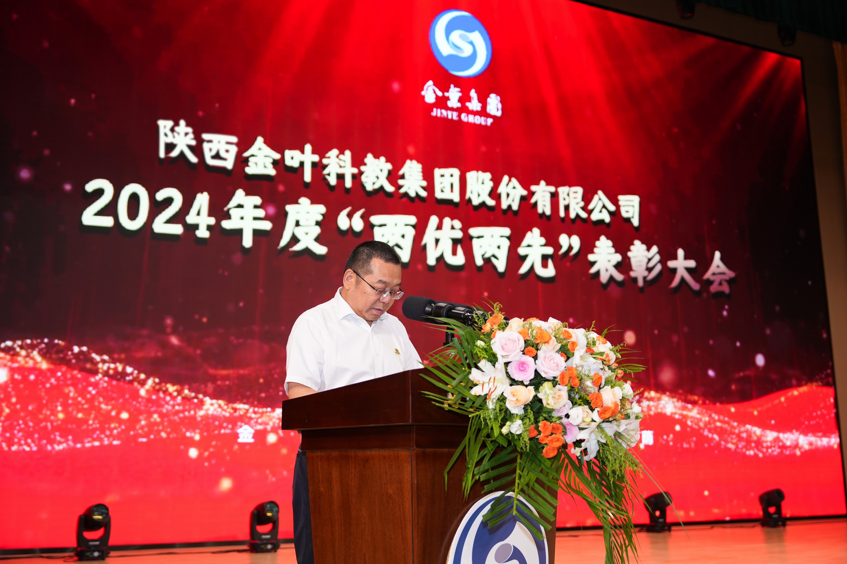 聚焦戰(zhàn)略 壓實(shí)責(zé)任 奮力開創(chuàng)高質(zhì)量發(fā)展新局面 金葉科教集團(tuán)2025年經(jīng)營管理專題會(huì)、兩優(yōu)兩先表彰大會(huì)暨目標(biāo)責(zé)任書簽訂儀式圓滿舉行