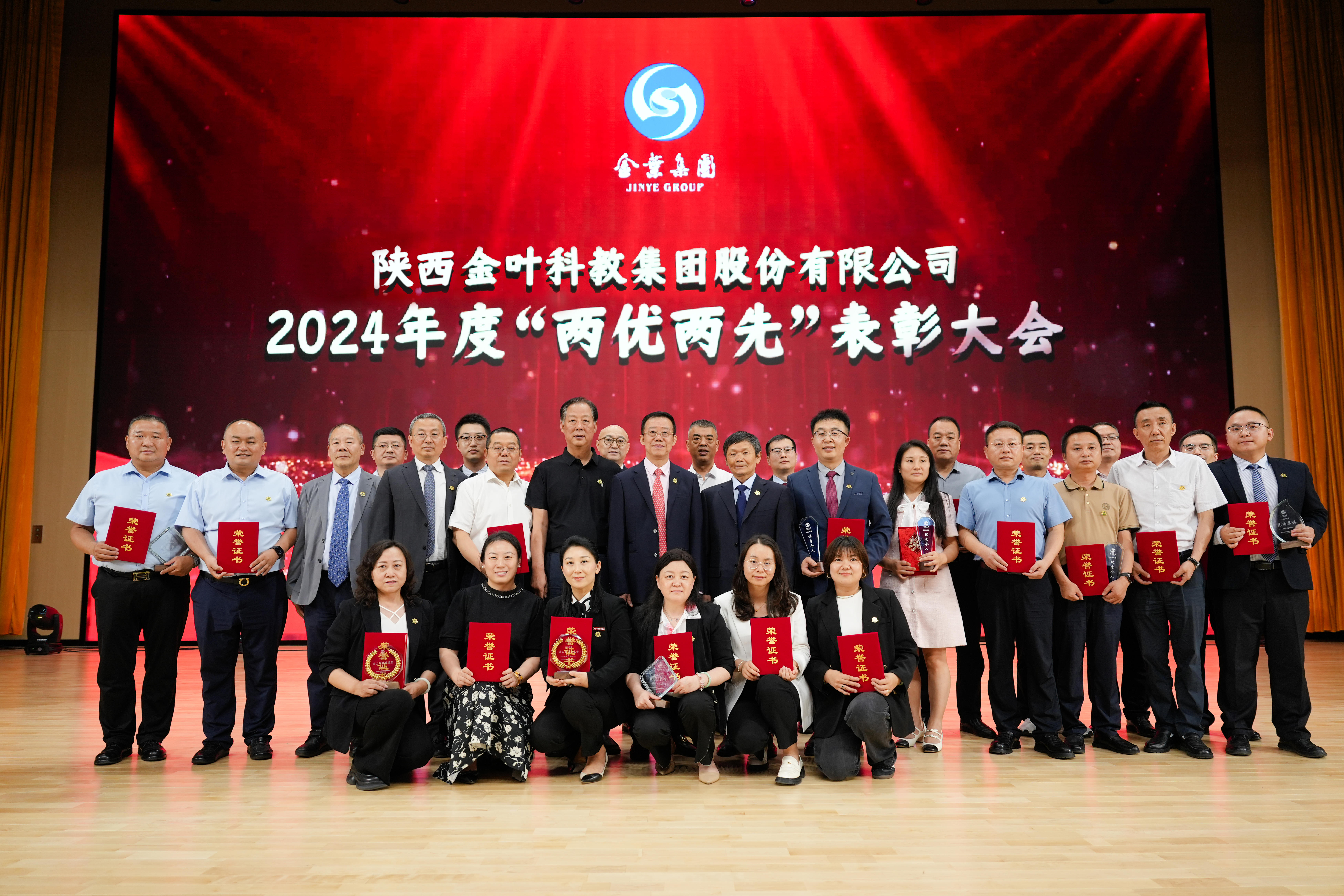 聚焦戰(zhàn)略 壓實(shí)責(zé)任 奮力開創(chuàng)高質(zhì)量發(fā)展新局面 金葉科教集團(tuán)2025年經(jīng)營管理專題會(huì)、兩優(yōu)兩先表彰大會(huì)暨目標(biāo)責(zé)任書簽訂儀式圓滿舉行