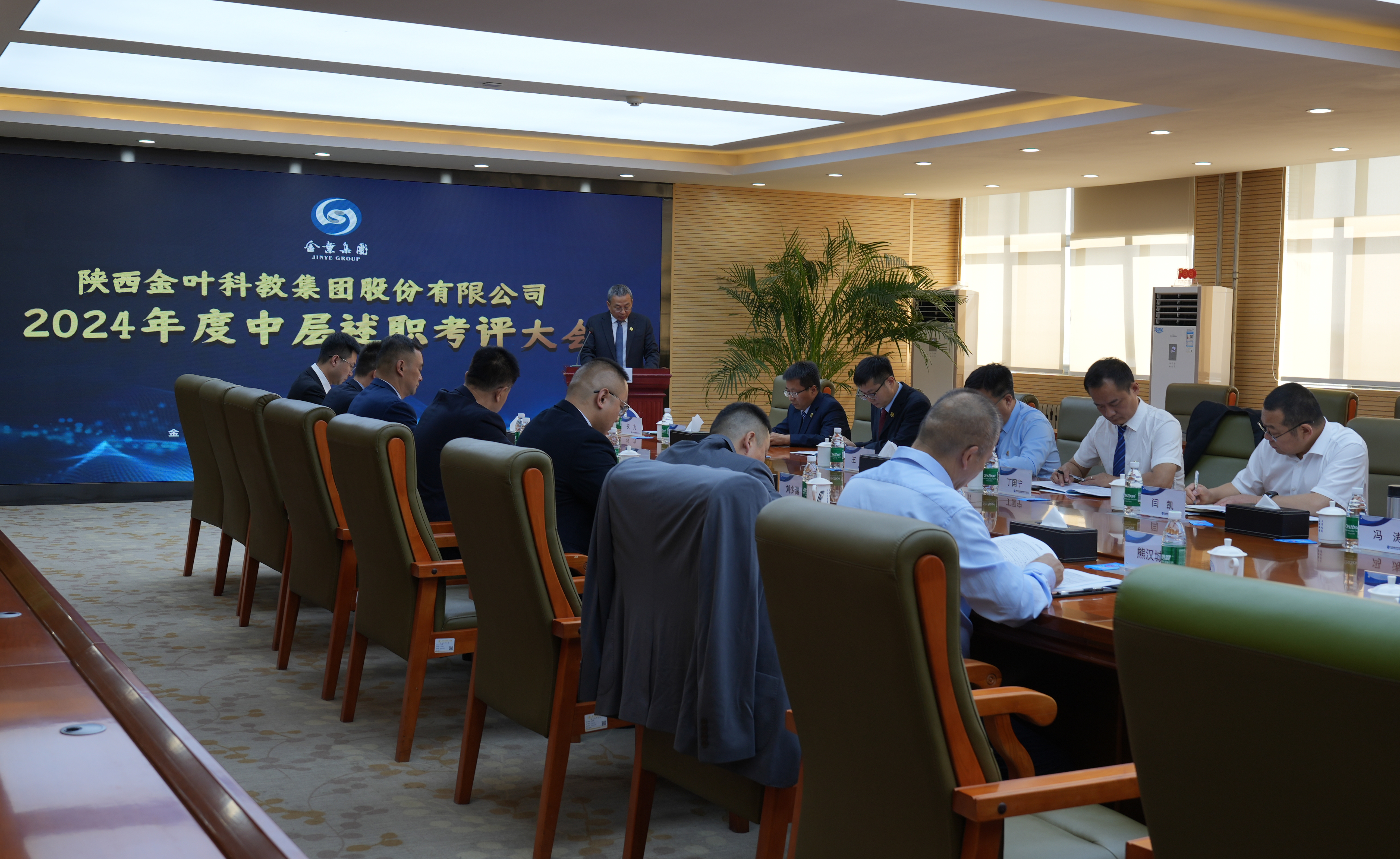 強(qiáng)化履職擔(dān)當(dāng) 鍛造中堅(jiān)力量 金葉科教集團(tuán)2024年度中層管理干部述職考評(píng)會(huì)議成功召開