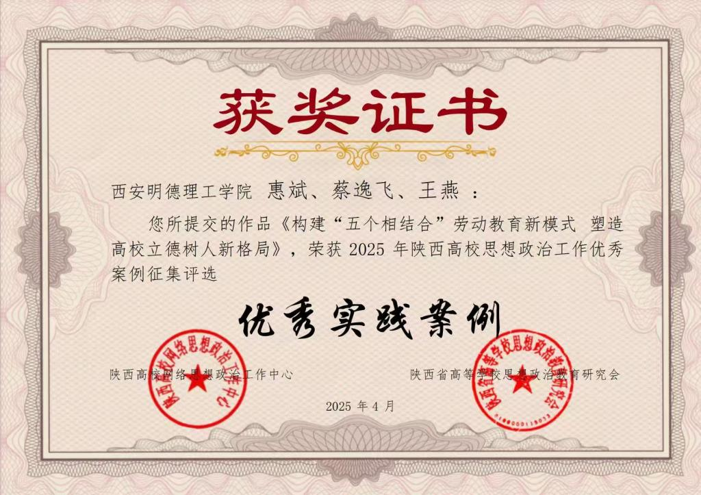 升學德育雙提升 專業(yè)賽場展風采 ——金葉科教集團以戰(zhàn)略引領(lǐng)驅(qū)動教育事業(yè)提質(zhì)進階