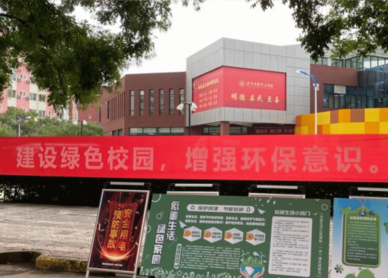 以綠色發(fā)展理念 賦能育人創(chuàng)新——金葉科教集團(tuán)教育事業(yè)兩校生態(tài)環(huán)境建設(shè)獲省級認(rèn)可