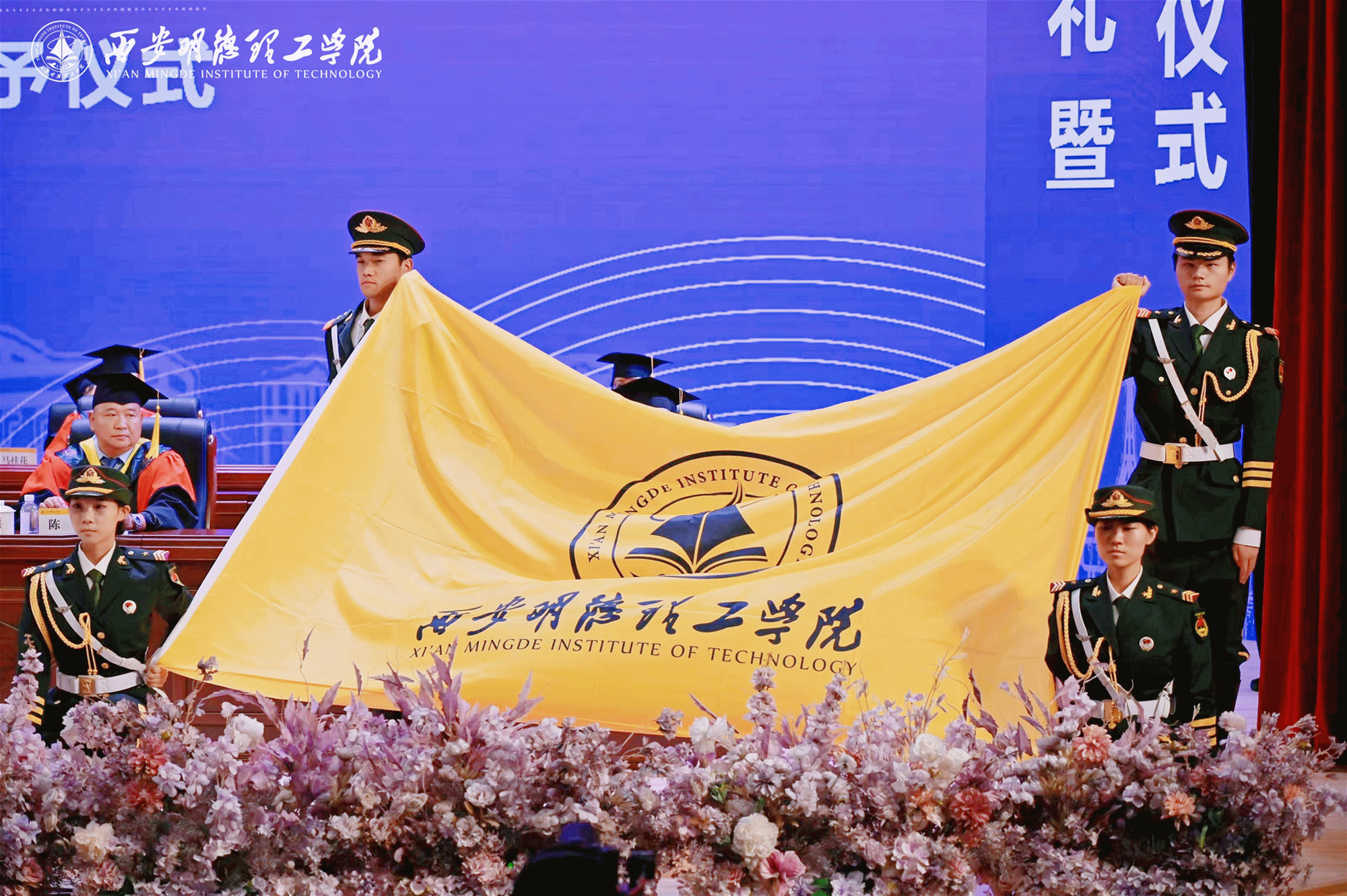 驪歌未散別情重 青春作伴赴星河——西安明德理工學(xué)院舉辦2025屆畢業(yè)典禮與歡送文藝晚會(huì) 驪歌未散別情重 青春作伴赴星河——西安明德理工學(xué)院舉辦2025屆畢業(yè)典禮與歡送文藝晚會(huì)