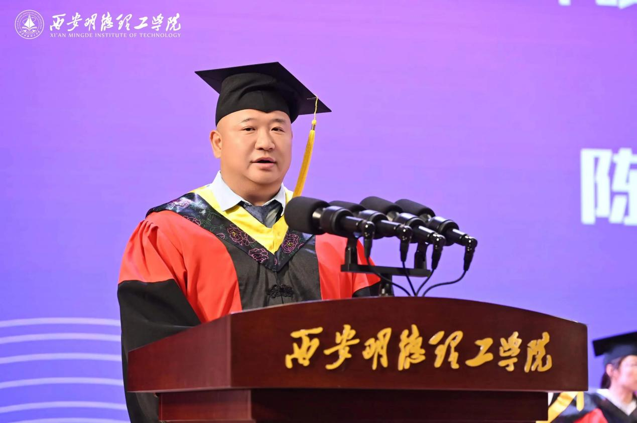 驪歌未散別情重 青春作伴赴星河——西安明德理工學(xué)院舉辦2025屆畢業(yè)典禮與歡送文藝晚會(huì) 驪歌未散別情重 青春作伴赴星河——西安明德理工學(xué)院舉辦2025屆畢業(yè)典禮與歡送文藝晚會(huì)