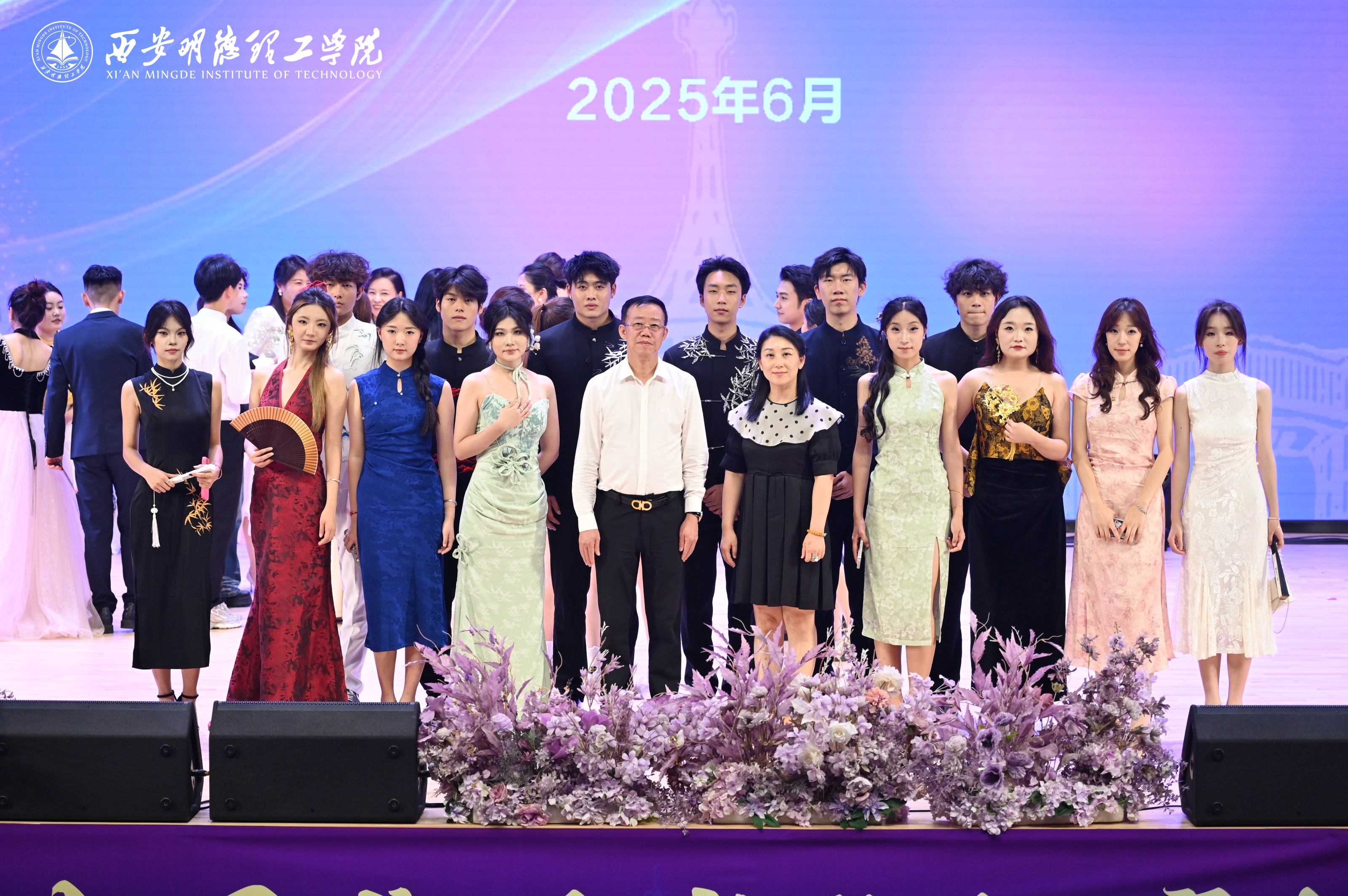 驪歌未散別情重 青春作伴赴星河——西安明德理工學(xué)院舉辦2025屆畢業(yè)典禮與歡送文藝晚會(huì) 驪歌未散別情重 青春作伴赴星河——西安明德理工學(xué)院舉辦2025屆畢業(yè)典禮與歡送文藝晚會(huì)