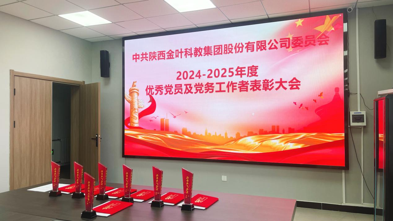 系統(tǒng)部署黨建工作 全面凝聚奮進(jìn)力量——集團(tuán)公司黨委召開三屆十一次全委（擴(kuò)大）會(huì)議暨2024-2025年度表彰大會(huì)、黨員宣誓活動(dòng)