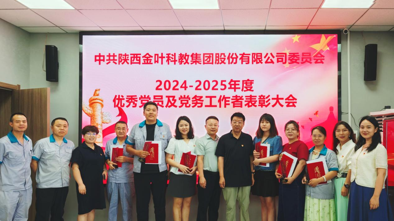 系統(tǒng)部署黨建工作 全面凝聚奮進(jìn)力量——集團(tuán)公司黨委召開三屆十一次全委（擴(kuò)大）會(huì)議暨2024-2025年度表彰大會(huì)、黨員宣誓活動(dòng)